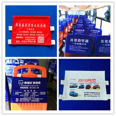 同順廣告?zhèn)髅?專業(yè)打造大巴車、出租車、客車廣告頭套與座套定制服務(wù)