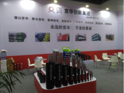 京華創新集團 攜前沿工程技術服務，亮相北京國際地下管線展會